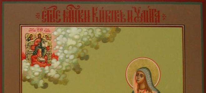 Икона святых кирика и улиты