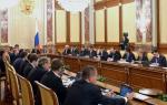 Postupak formiranja i prestanka ovlasti vlade Ruske Federacije