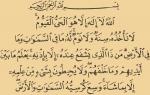 Modlitba Ayatul Kursi z Koránu