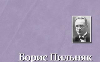 „Příběh nezhasnutého měsíce“ Boris Pilnyak O knize „Příběh nezhasnutého měsíce“ Boris Pilnyak